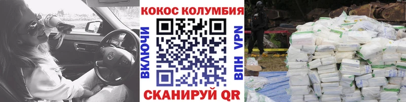 COCAIN FishScale Купить где Зубцов