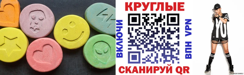 ЭКСТАЗИ XTC  Купить  Зубцов 